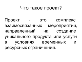 Всероссийский конкурс молодежных проектов