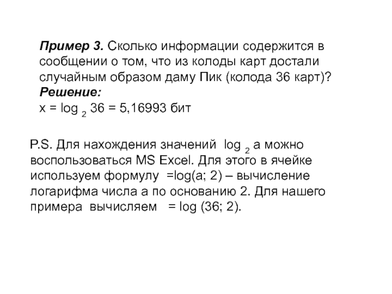 Комплект игральных карт состоит из 36 карт наугад вытаскивается 1 карта