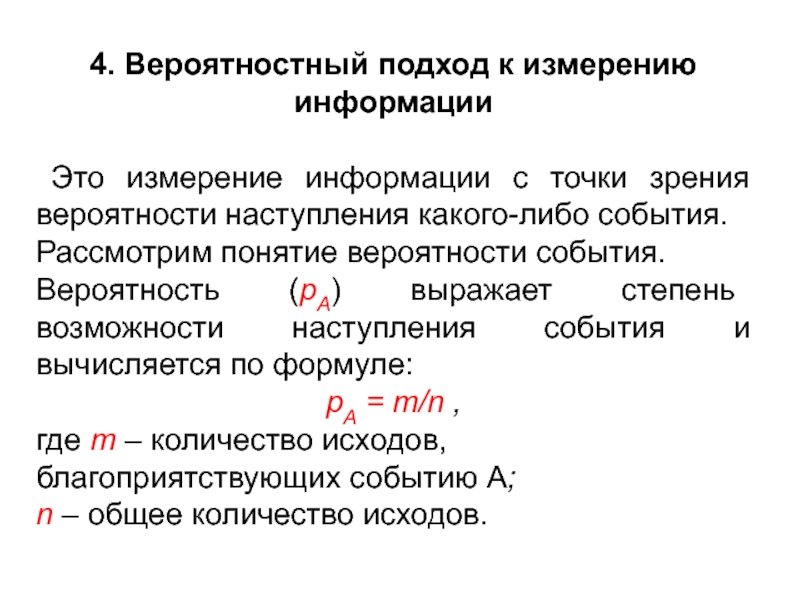 Сколько исходов благоприятствуют событию