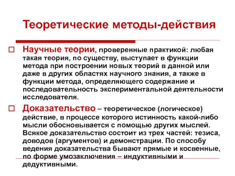 Новая научная теория. Теория проверена. Проверка теории на людях. Проверено на практике. Проверим одну теорию.