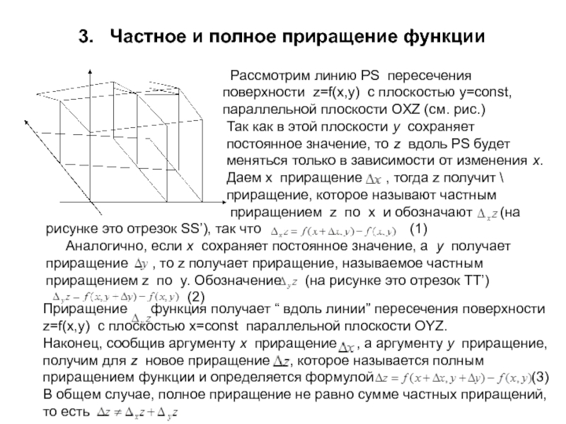 Впишите пропущенное слово изображение которое получено пересечением реальных световых лучей называют