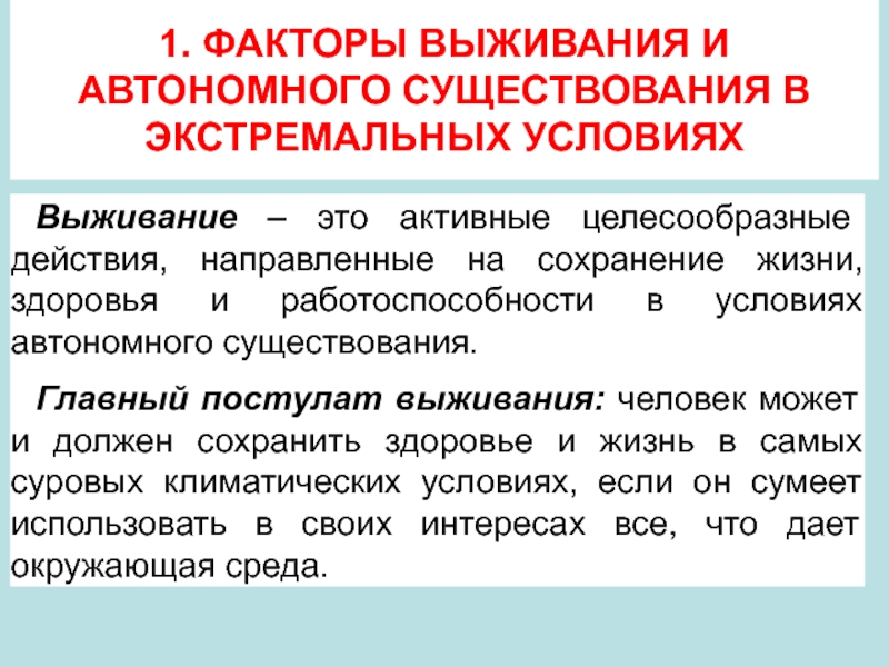 Как получить автономию