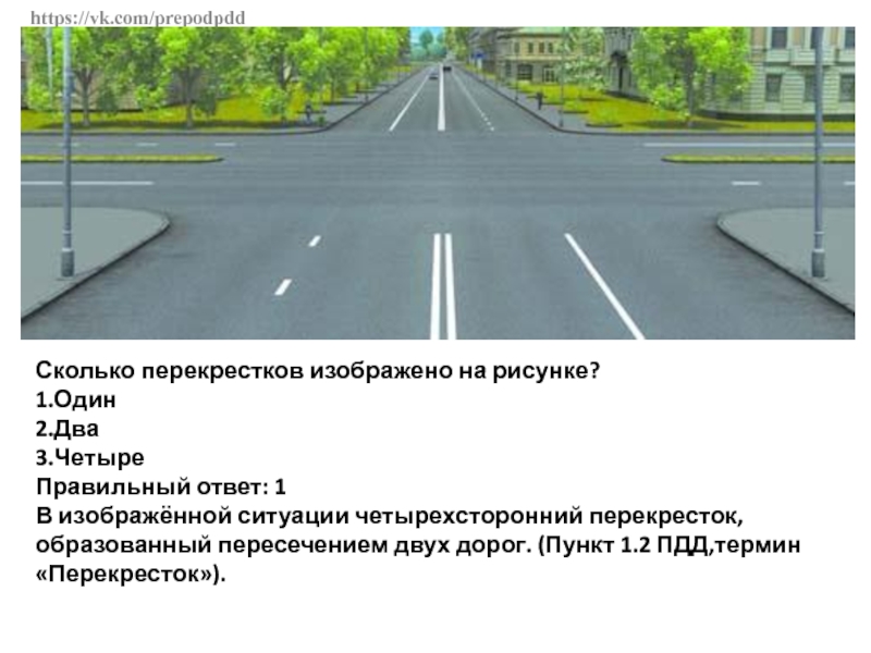 На каком рисунке изображен перекресток билет пдд