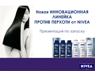 Новая инновационная линейка против перхоти от NIVEA. Презентация по запуску