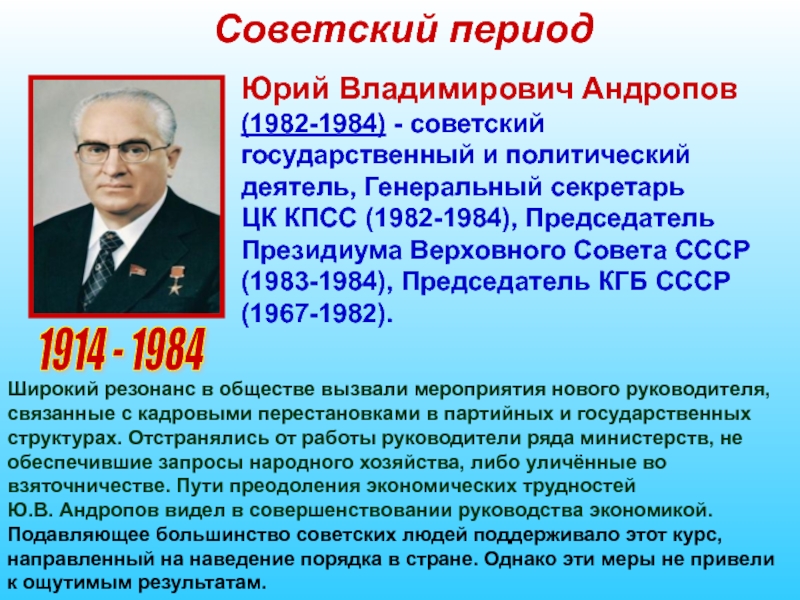 Укажите изображения объектов построенных в годы руководства ссср того же политического деятеля