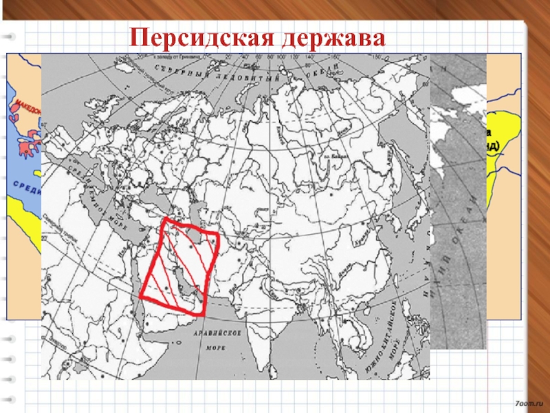 Где родился принц гаутама на карте впр. Персидская держава на карте ВПР. Шумерские города-государства на карте ВПР. Персидская держава на контурной карте ВПР. Карта ВПР.