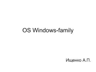 OS Windows family