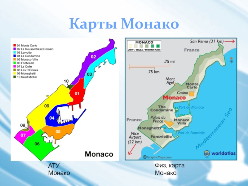 Где находится монако в какой стране фото