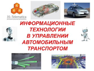 Классификация информационных систем