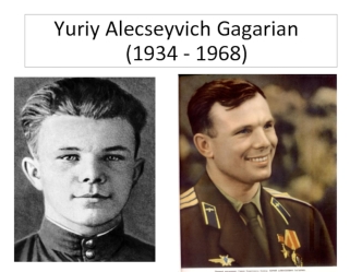 Yuriy Alecseyvich Gagarian (1934 - 1968)