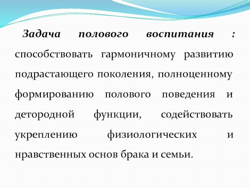 Формирование подрастающего поколения