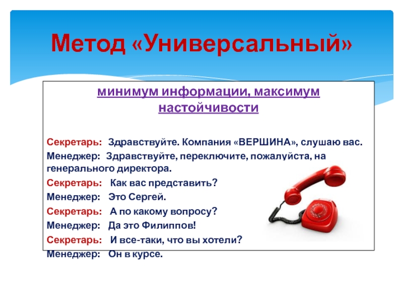 Минимальная информация