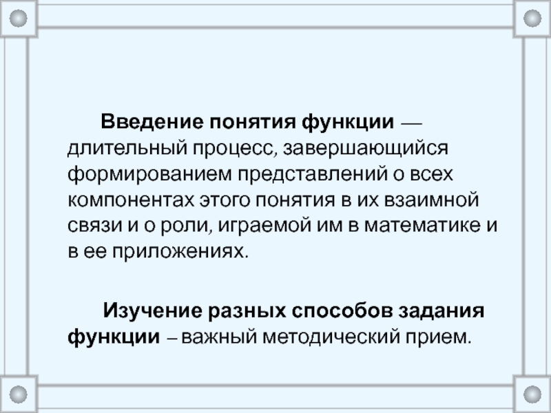 То процесс будет длительным. Введение понятия уравнение.