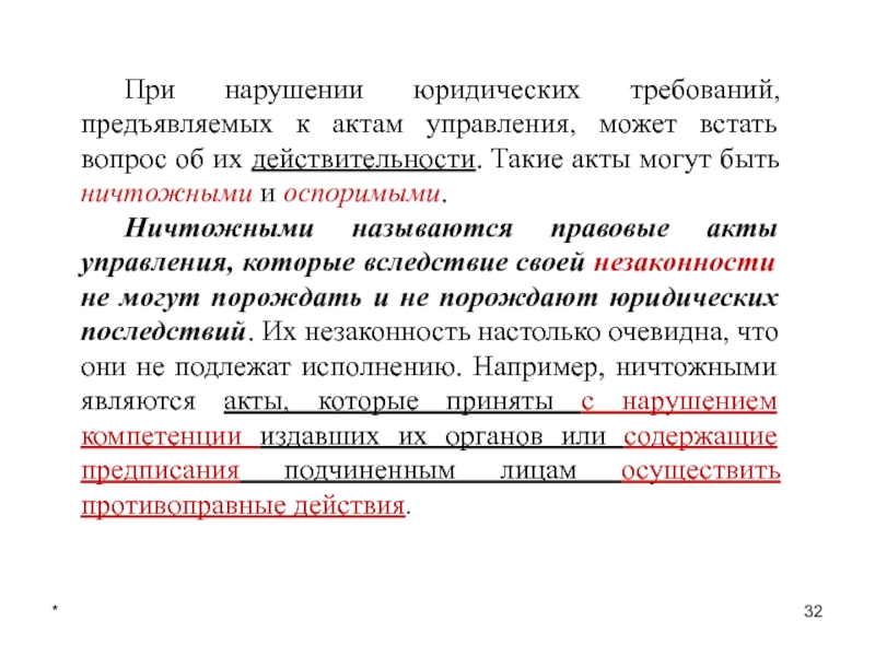 Совокупность правил образцов поведения предписаний требований принятых в культуре того или иного