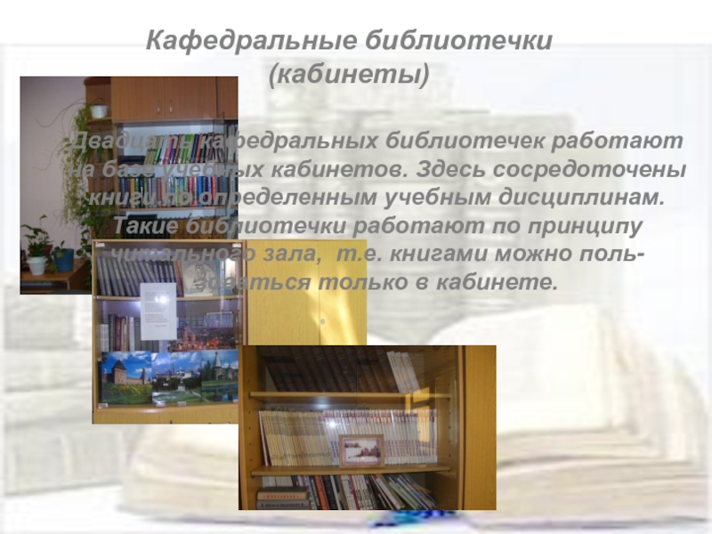 Доклад о библиотеке. Библиотека вчера сегодня завтра. Сообщение о библиотеке. Библиотека доклад от руки. Сообщение о Новосибирске библиотека.