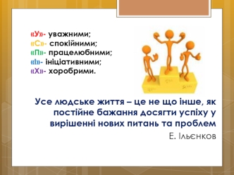 Загальні способи добування солей. Класифікація неорганічних речовин