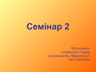 Мультиплікатор. Зв’язок мультиплікатора з інвестиціями. Гранична схильність до заощадження та її зв’язок з інвестуванням