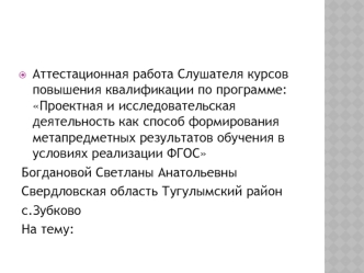 Аттестационная работа. Азбука програмирования (программа элективного курса)