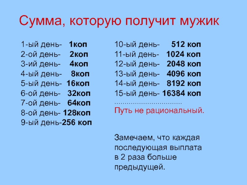 5 32 даты. 1коп6 Размеры. 512 Дней это. N Summa Formula.