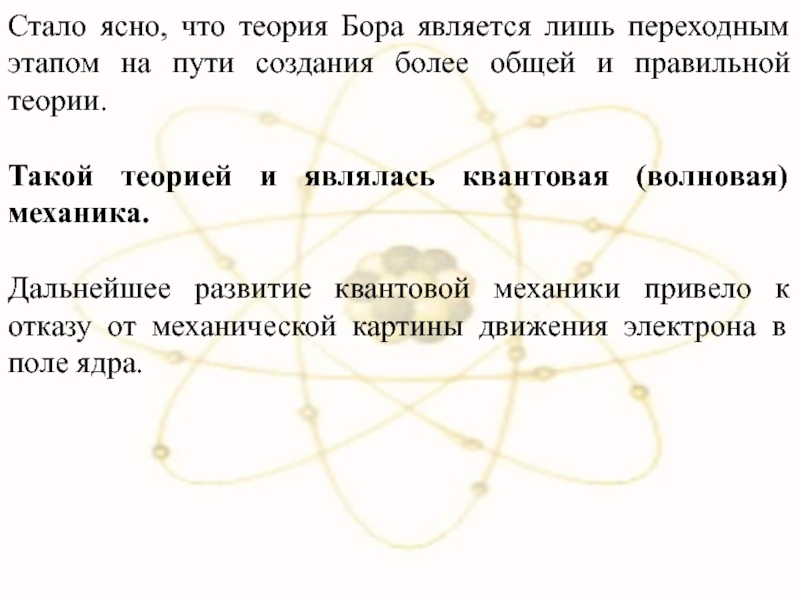 Правильные теории