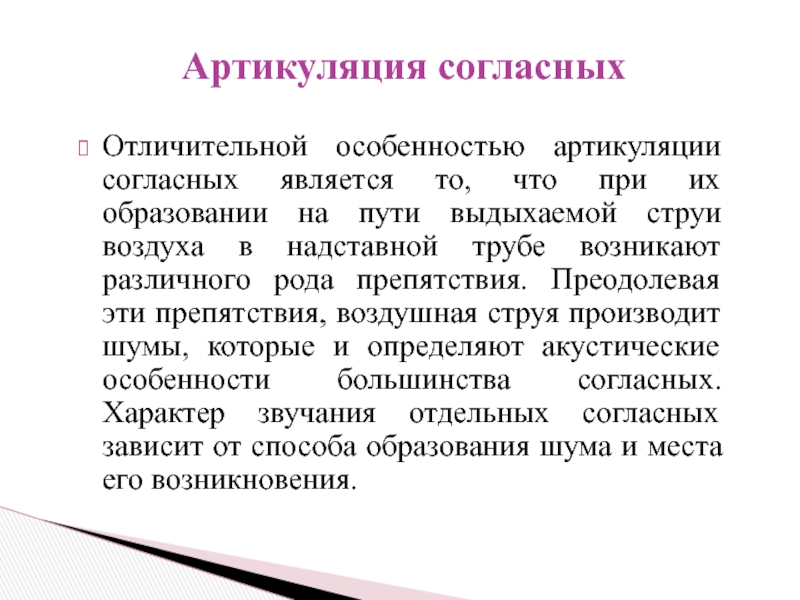 Презентация анатомо физиологические механизмы речи