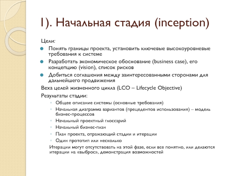 Примеры границ проекта