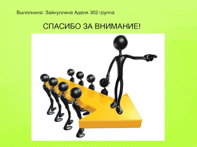 Какие функции выполняет внимание. Политический режим картинки для презентации. Шаблоны для презентации политический режим. Политическая режим рисунок.