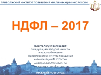 Право работников на обучение безопасным методам и приемам труда за счет средств работодателя