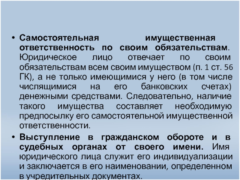 Юридическое лицо может быть субъектом