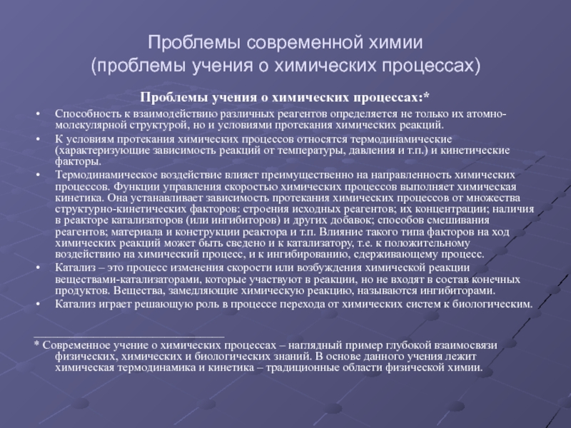 Из представленных ниже рисунков выберите тот на котором изображено протекание химической реакции впр