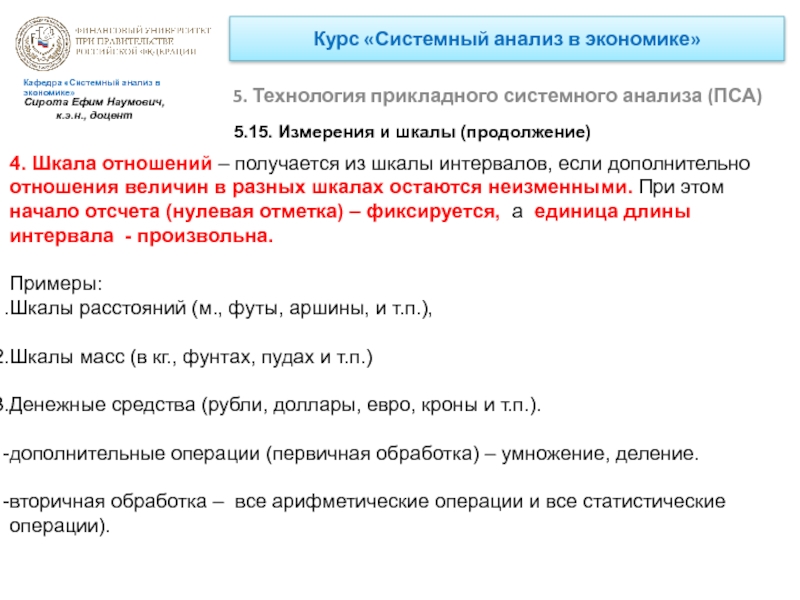 Анализ пса курск