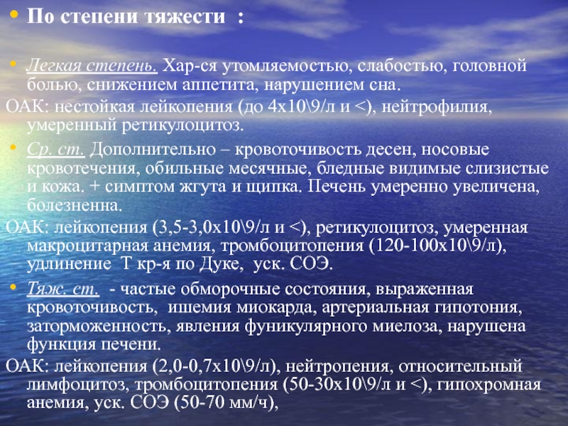 Реферат: Профессиональные интоксикации ароматическими углеводородами бенз