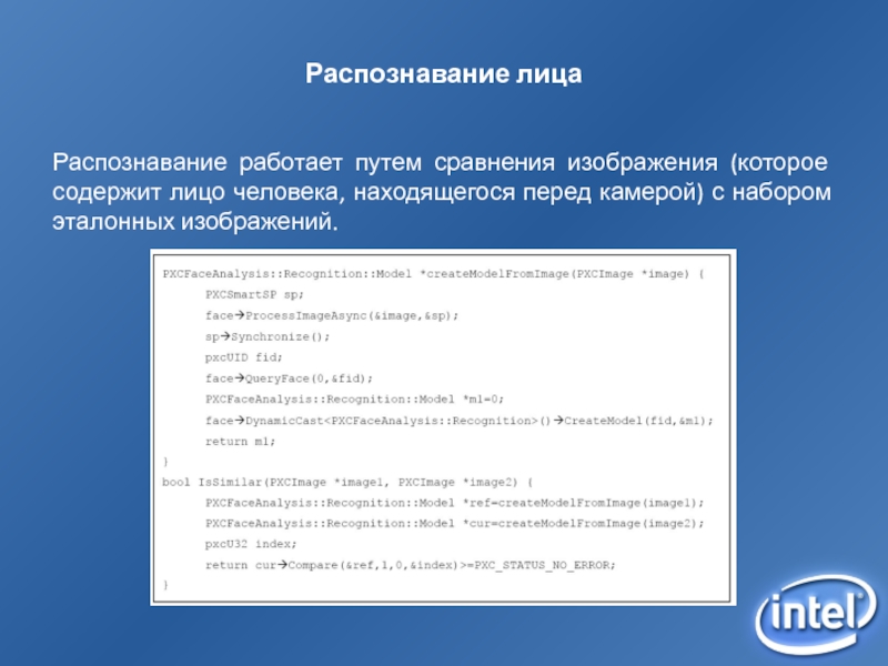 Распознавание работа. А работы распознавателя.