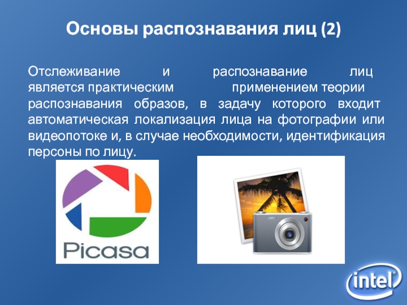 Распознавание сравнением. Теория распознавания образов. Теория распознавания образов психология. Математическая теория распознавания образов. Приложение для распознавания логотипов.