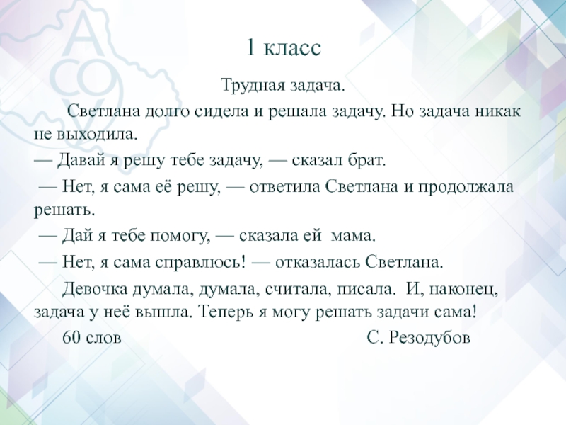 Решить трудную задачу. Решение трудных задач. Дай решение задач. Решает трудную задачу. Не решаемая задача.