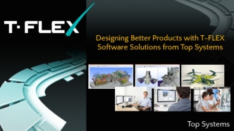 Designing better products with T-FLEX. Software solutions from top systems. Top systems
