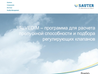 VALVEDIM – программа для расчета пропускной способности и подбора регулирующих клапанов