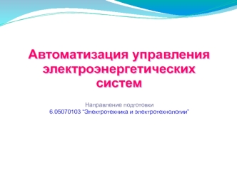 Разложение сложных сигналов на элементарные. Разложение сигналов в ряд Фурье