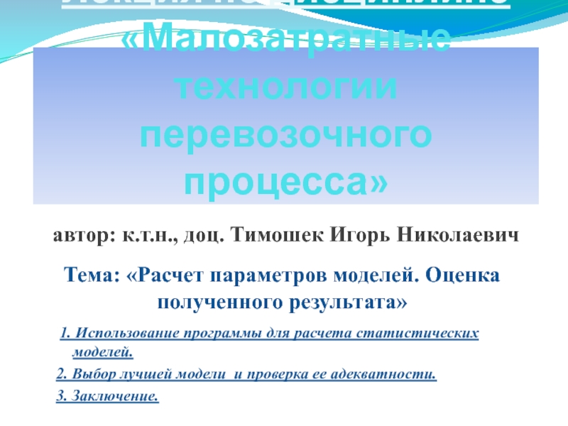 Оценка полученного результата. Оценка полученных результатов.