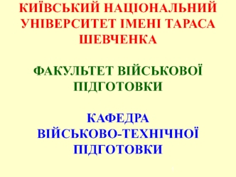 Вимірювачі параметрів ланцюгів з зосередженими постійними. (Тема 13.1)