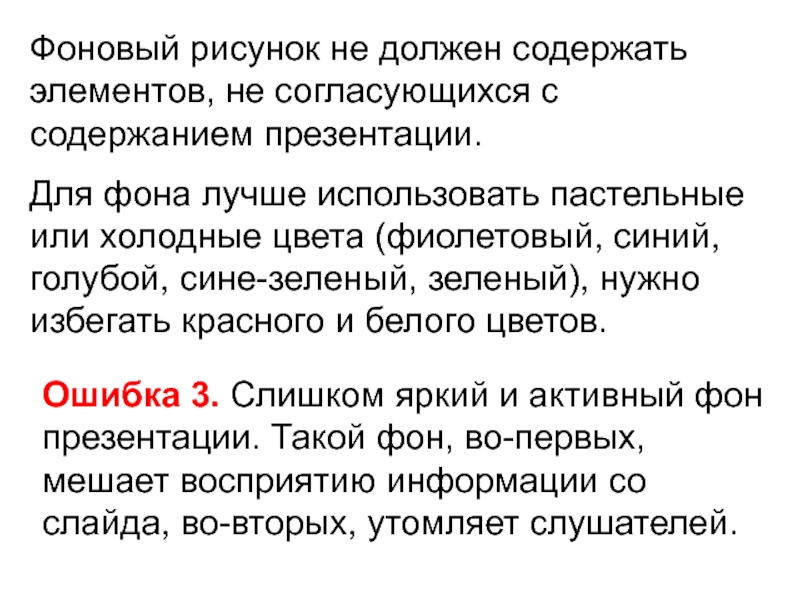 Надо содержать. Какие элементы может содержать презентация?. Что должна содержать в себе презентация. 11. Какие элементы может содержать презентация?. Что должна содержать хорошая презентация.