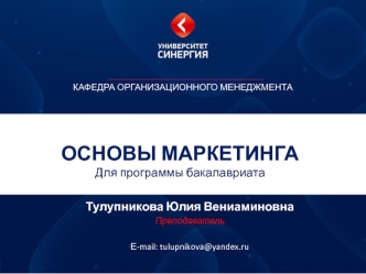 Коммуникационная политика в маркетинге