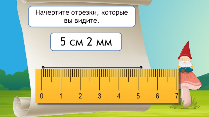 Что больше четыре сантиметра. Миллиметр 2 класс школа России. Миллиметр для детей. Сантиметр для дошкольников. Линейка см и мм.