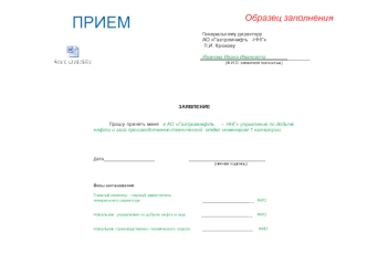 Альбом бланков заявлений и образцов их заполнения