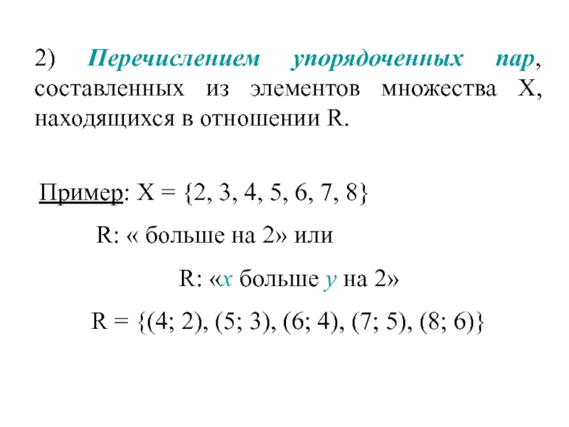 Пару примеров