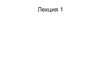 Автоматизированная система для подключения устройств ввода-вывода