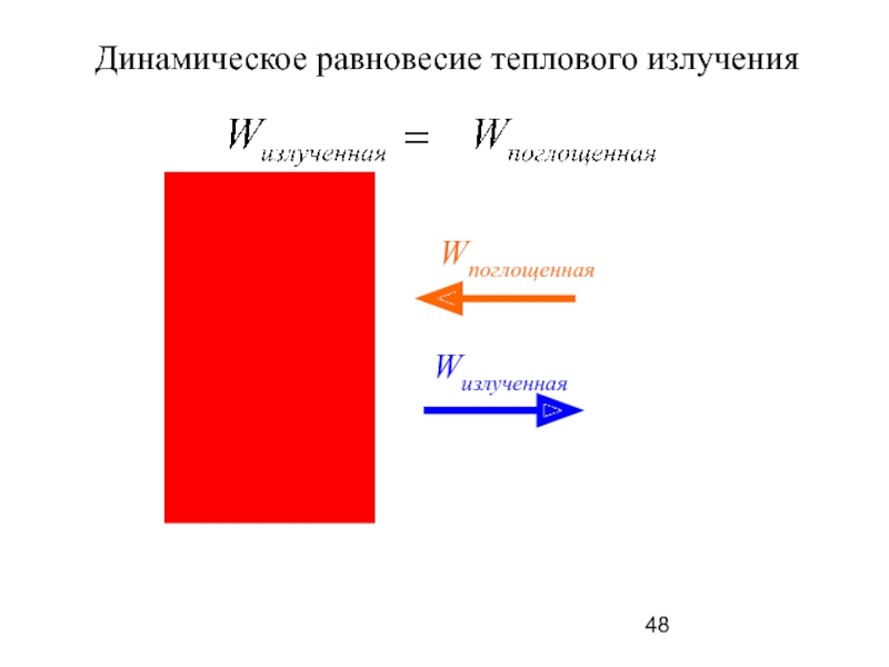 Динамическое равновесие пара и жидкости. Динамическое равновесие. Динамическое равновесие в физиологии. Динамическое равновесие физика. Примеры динамического равновесия.