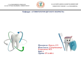 Переломы верхней челюсти у детей