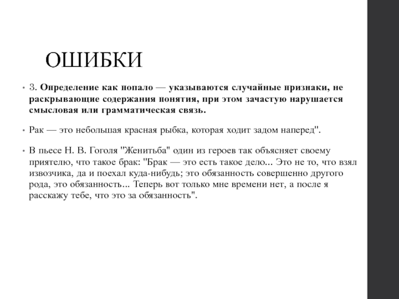 Раскройте содержание следующих терминов