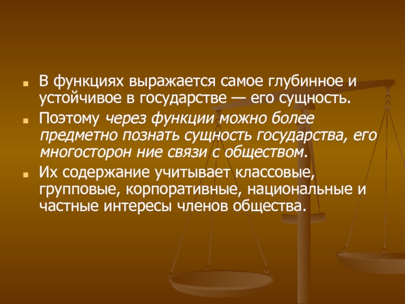 Возможность выразиться. Сущность государства раскрывается через его. Теории сущности государства. Классовая сущность государства выражается в том что. Сущность государства выражается в.